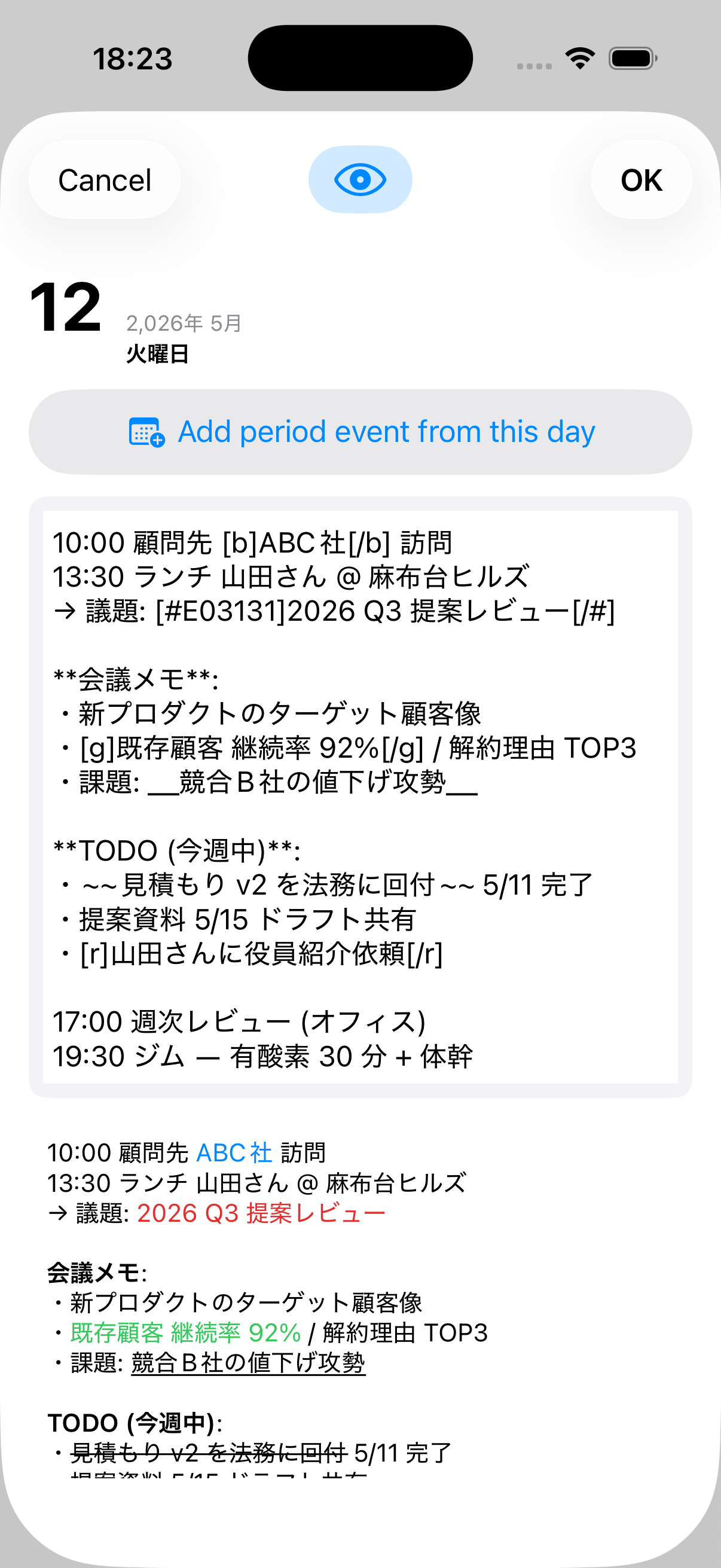 日付タップで開く編集モーダル。書式タグとプレビューが並ぶ。