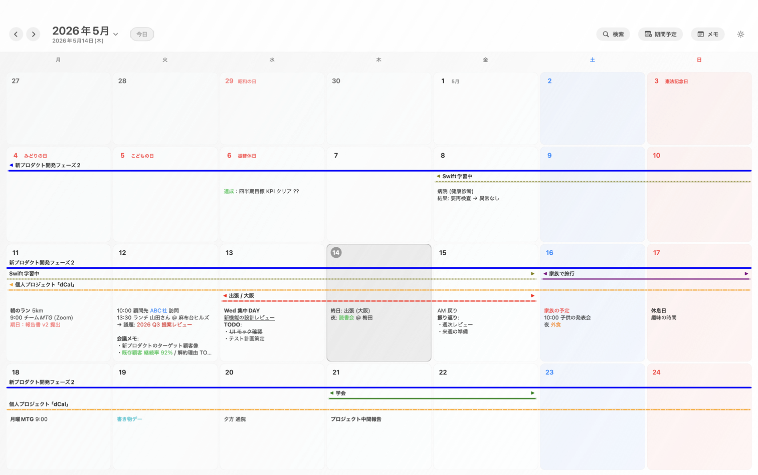 dCal Mac 版の 4 週グリッド。期間予定と日付メモが並ぶ。